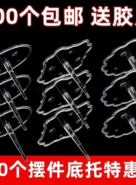 底托点胶烘焙装饰用品生日蛋糕公仔玩具百搭透明塑料底座打桩配件