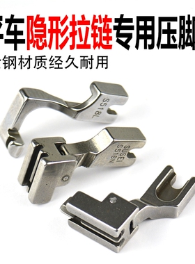隐形拉链专用压脚全钢S518N平车上小型滚轮神器抖音同款实用家用