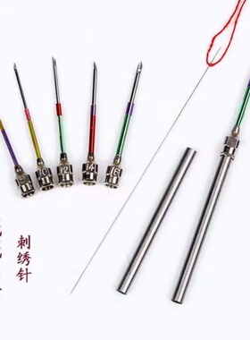 俄罗斯戳戳乐秀毛线戳针笔戳戳绣手工具刺绣掇花diy剁绣搓搓绣针