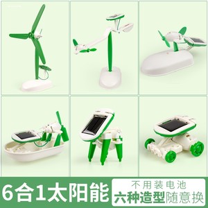 新阳光迷你科教DIY拼装玩具科学实验玩具太阳能机器人小礼品