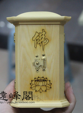 随身佛龛佛盒远峰酸枝黑檀