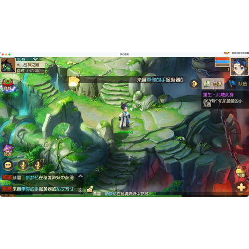 Mac版梦幻西游手游互通版安装包苹果电脑playcove玩砸壳ipa游戏 - 图0