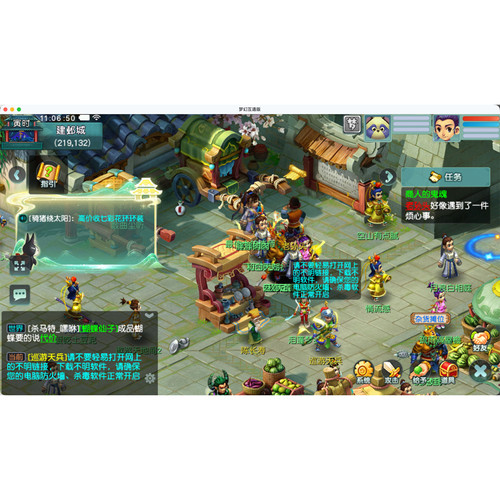 Mac版梦幻西游手游互通版安装包苹果电脑playcove玩砸壳ipa游戏 - 图1