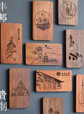 创意木质冰箱贴文创礼品纪念品