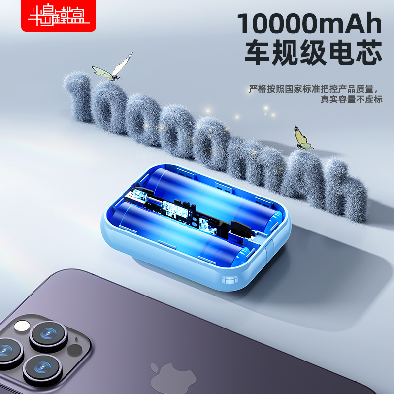 半岛铁盒mini自带线充电宝10000毫安22.5W超级快充小巧移动电源