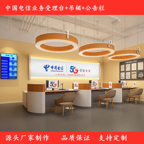 Telecom Acceptance Desk China Telecom Business Hall Business Acceptance Desk Sky Wing Cloud Wisdom Family Experience Desk Area Desk