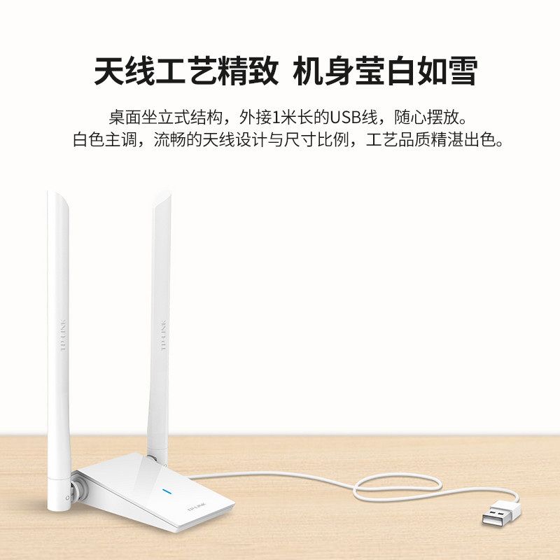 TP-LINK双频1200M高增益USB无线网卡5G接收器wifi发射TL-WDN6200H - 图1