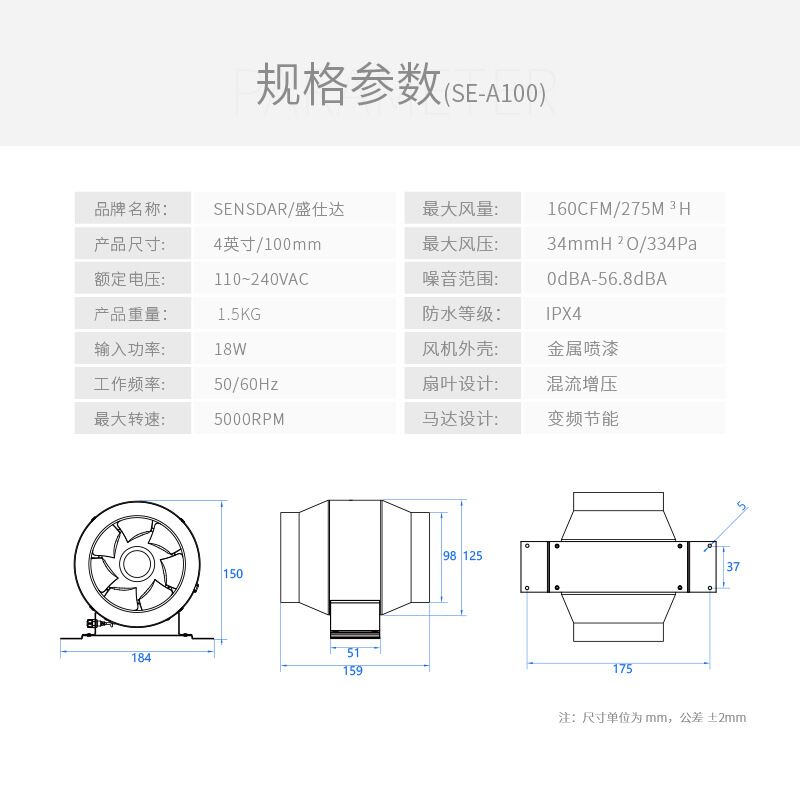 盛仕达EC永磁变频调速管道风机强力送风排风机家用换气扇 SE-A100