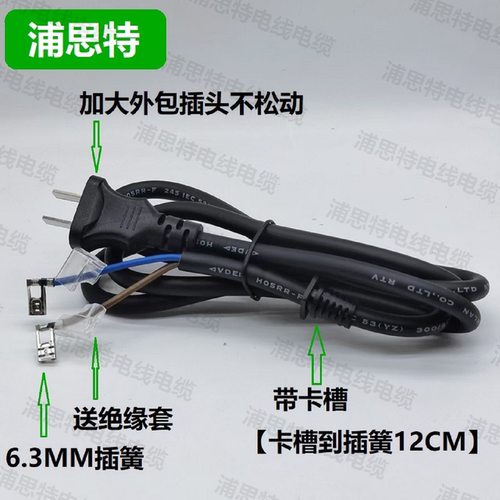 苏泊尔美的电磁炉专用电源线2芯配件连接线加长纯铜电线插头线 - 图0