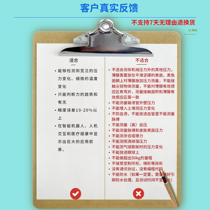 柔性薄膜压力传感器DF9-40系列压敏电阻式