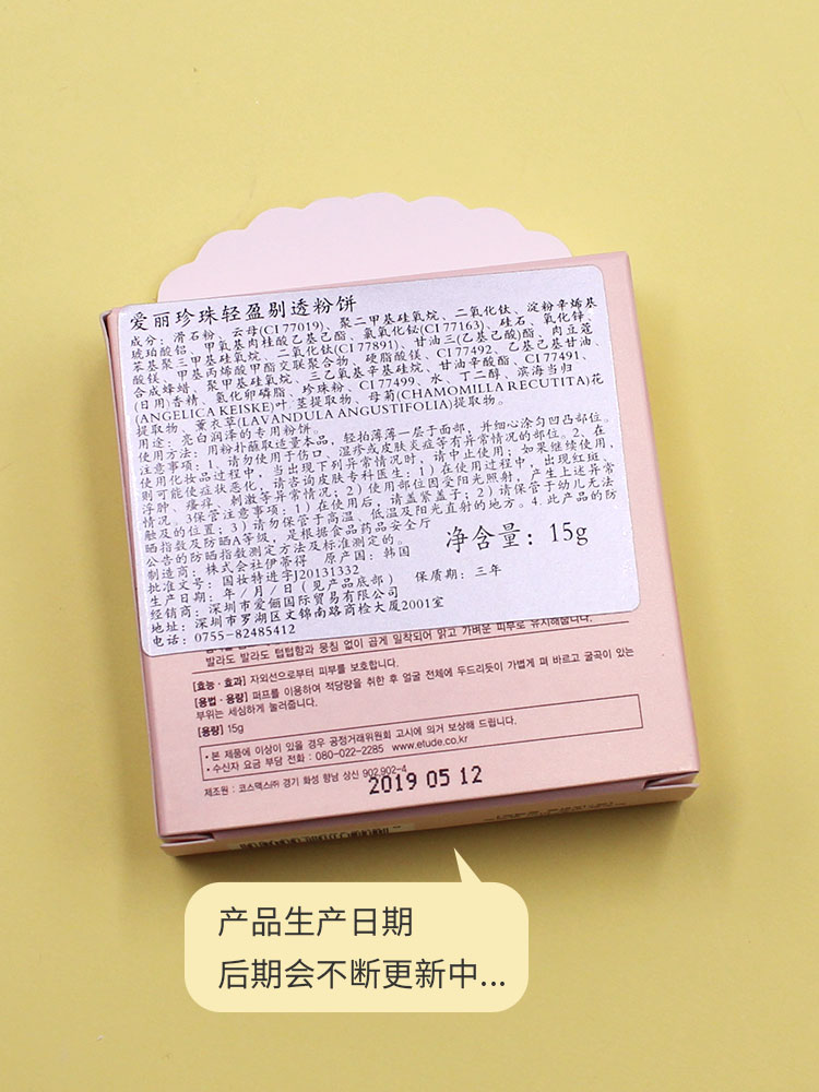 韩国Etude爱丽小屋珍珠丝滑透白BB粉饼亮白遮瑕细腻定妆专柜正品