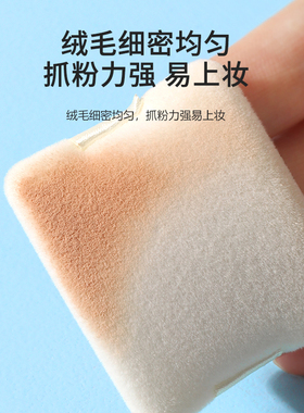 粉饼替换粉扑细腻柔软高密绒