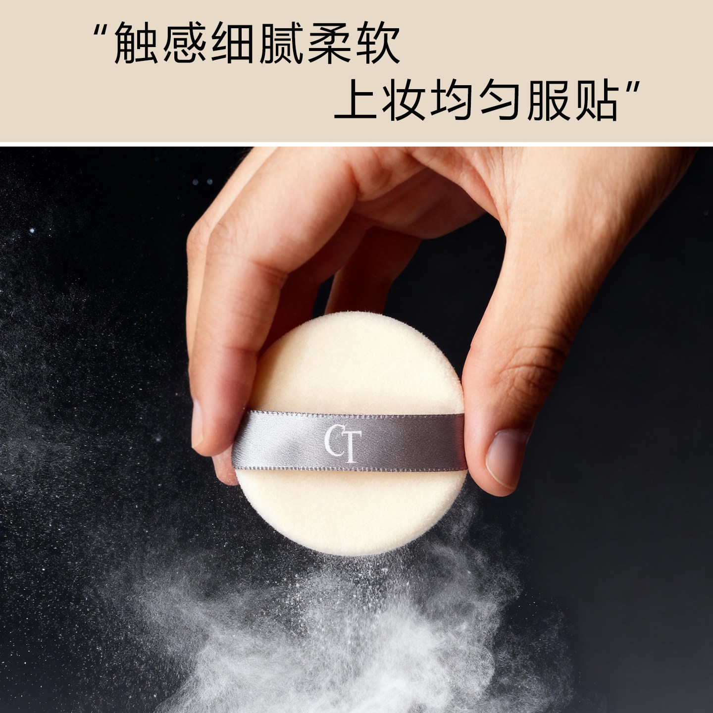 适配CT粉饼3.4g小样迷你粉扑中样手指薄款双面绒定妆粉扑mini小号,淘宝优惠券,粉丝福利购,淘宝优惠卷
