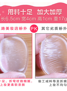 亏本清仓买二气垫粉扑硅胶