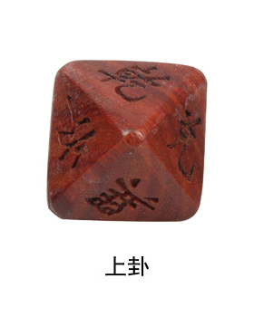 妙如意周易骰子摆件六十四卦