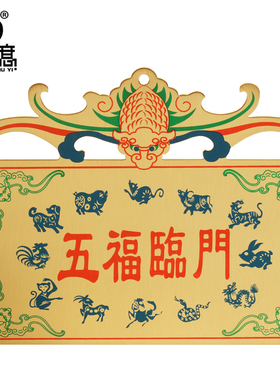 彩绘铜天官赐福八卦镜