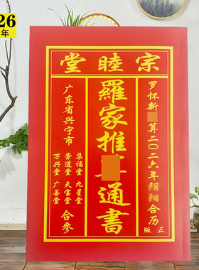2027年玉福堂2026年苏立团