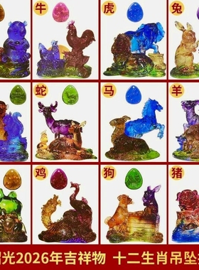 妙如意生肖羊龙马精神琉璃摆件