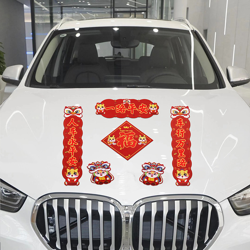 春节对联2024龙年磁吸迷你春联新年车贴车用创意车身汽车装饰贴纸 - 图0