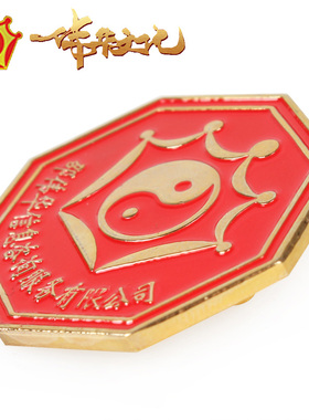 妙如意邵伟华太极皇冠徽章挂坠