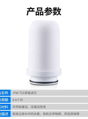 净水原装滤芯九阳微滤