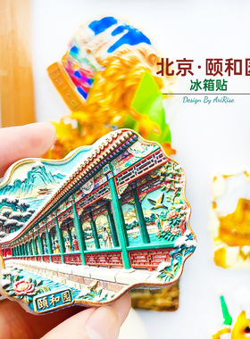 北京颐和园红绿色古风走廊金边冰箱贴立体磁性贴旅行伴手礼礼物