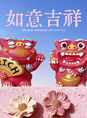 狮三百小元宝萌趣桌面摆件送礼