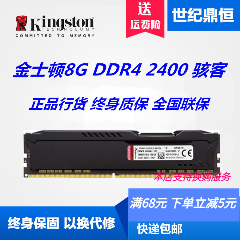 AData威刚XPG 8G 16G DDR4 2400 2666游戏威龙台式机内存 8G 16G - 图2