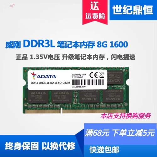 海力士DDR316008GDDR3L笔记本内存8GPC3L12800135V8G单条