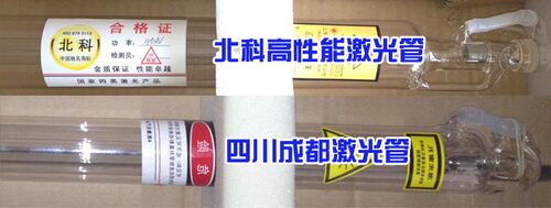 北科上海同立激光刻章机雕刻机爱普龙CO2玻璃激光管40W50W60W80W - 图2