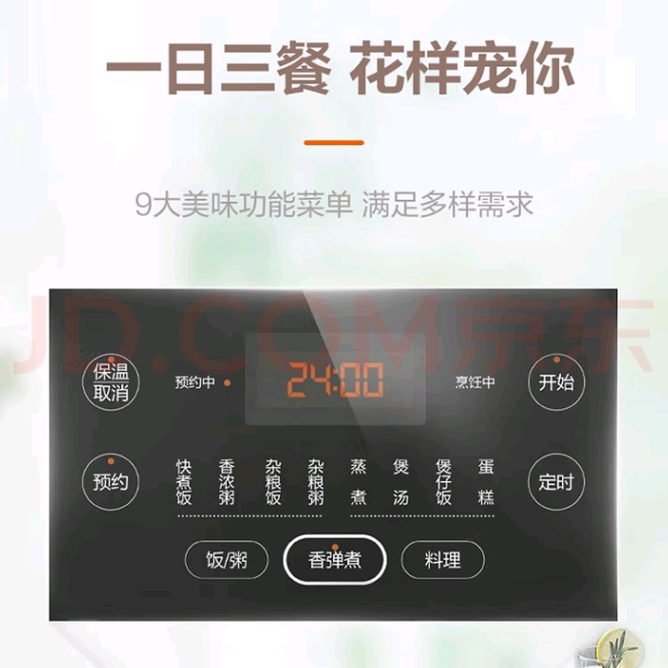 苏泊尔（SUPOR）ZMD内盖可拆 24小时预约 球釜5L电饭煲SF50FC375 - 图0