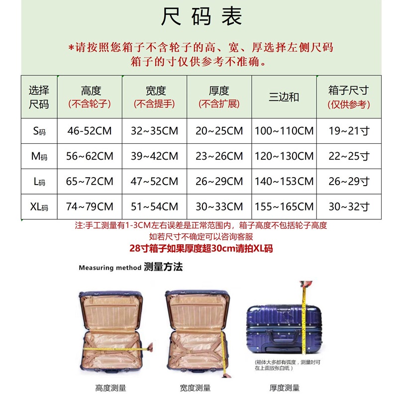 史努比旅行箱保护套拉杆箱耐磨罩袋可爱弹力行李箱套保护套防尘袋 - 图0