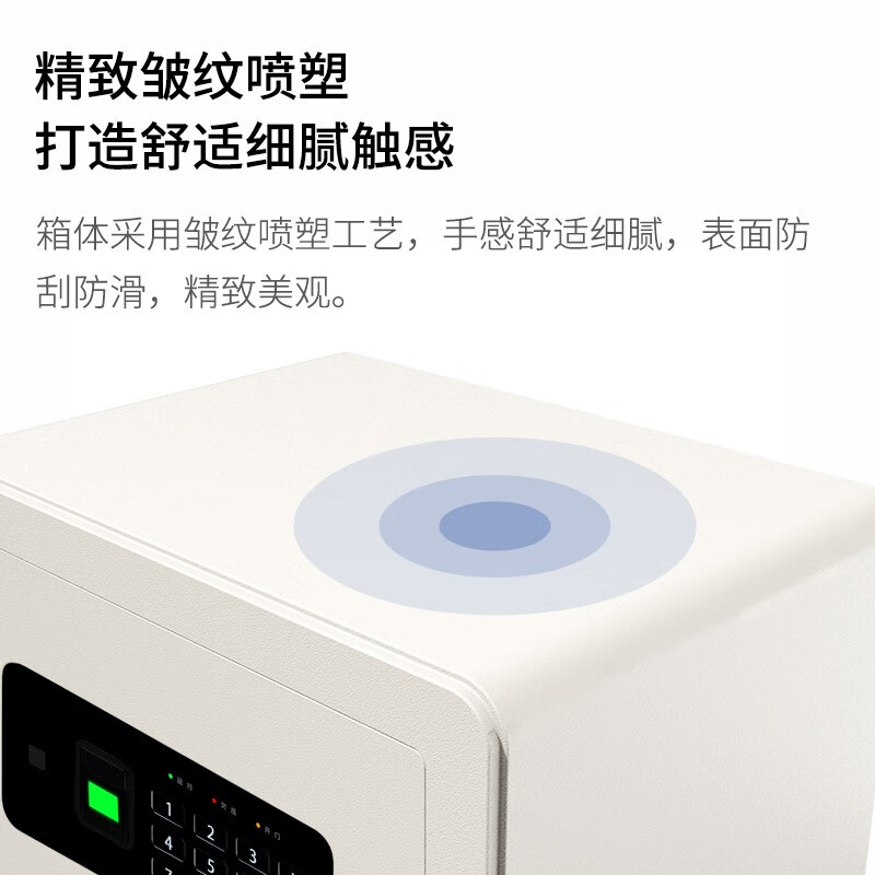 得力保险箱家用小型迷你指纹密码隐形夹万办公室用智能防盗保险柜 - 图2