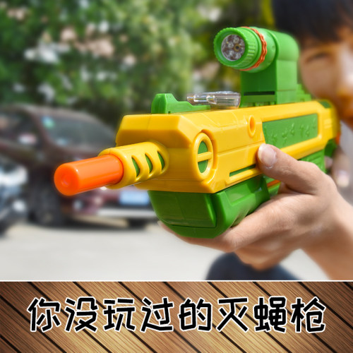SALT GUN灭蝇打苍蝇散弹盐枪男生创意气动玩具枪厂家直发一件代发 - 图1