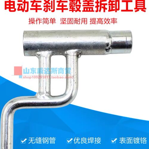 电动车摩托刹车盘专用工具生锈刹车盖拆卸器刹车墙板三轮加厚维修 - 图2