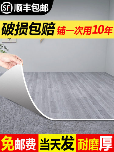 PVC家用地板革水泥地直接铺砖地贴纸加厚耐磨防水塑料地毯地 - 图1