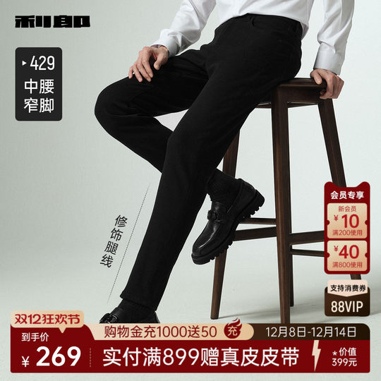 Lilang official technology black jeans autumn pants