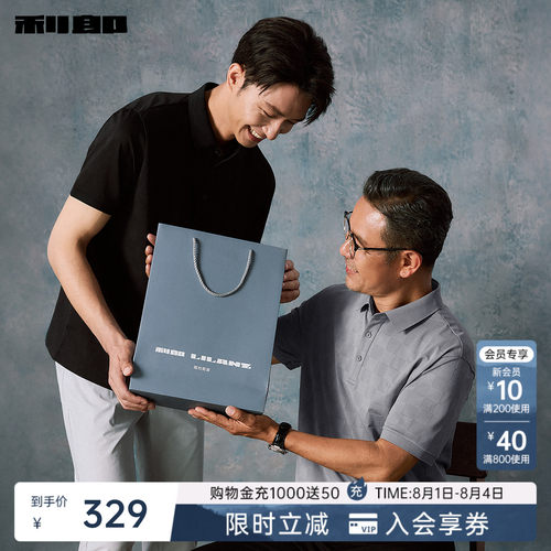 【可机洗桑蚕丝】利郎官方Polo衫男士2026夏季中年爸爸短袖男装 - 图0