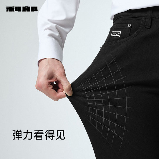 Lilang official technology black jeans autumn pants