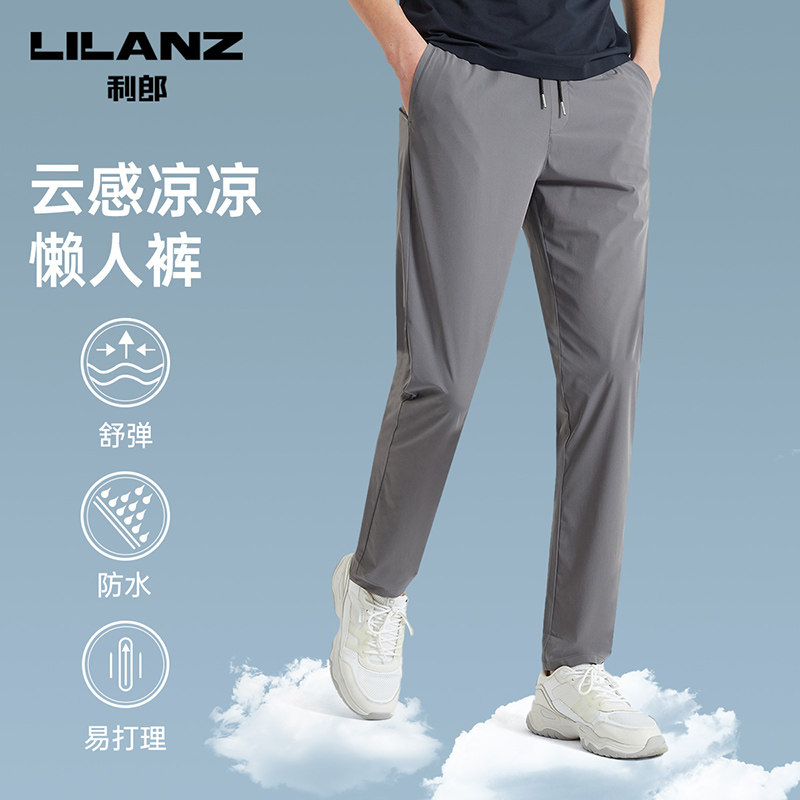 【松紧腰轻薄】利郎男士弹力休闲裤 利郎休闲裤