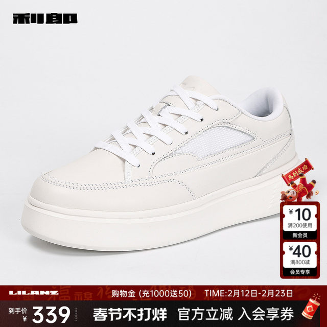 Lilang official spring and autumn round toe lace-up casual sneakers