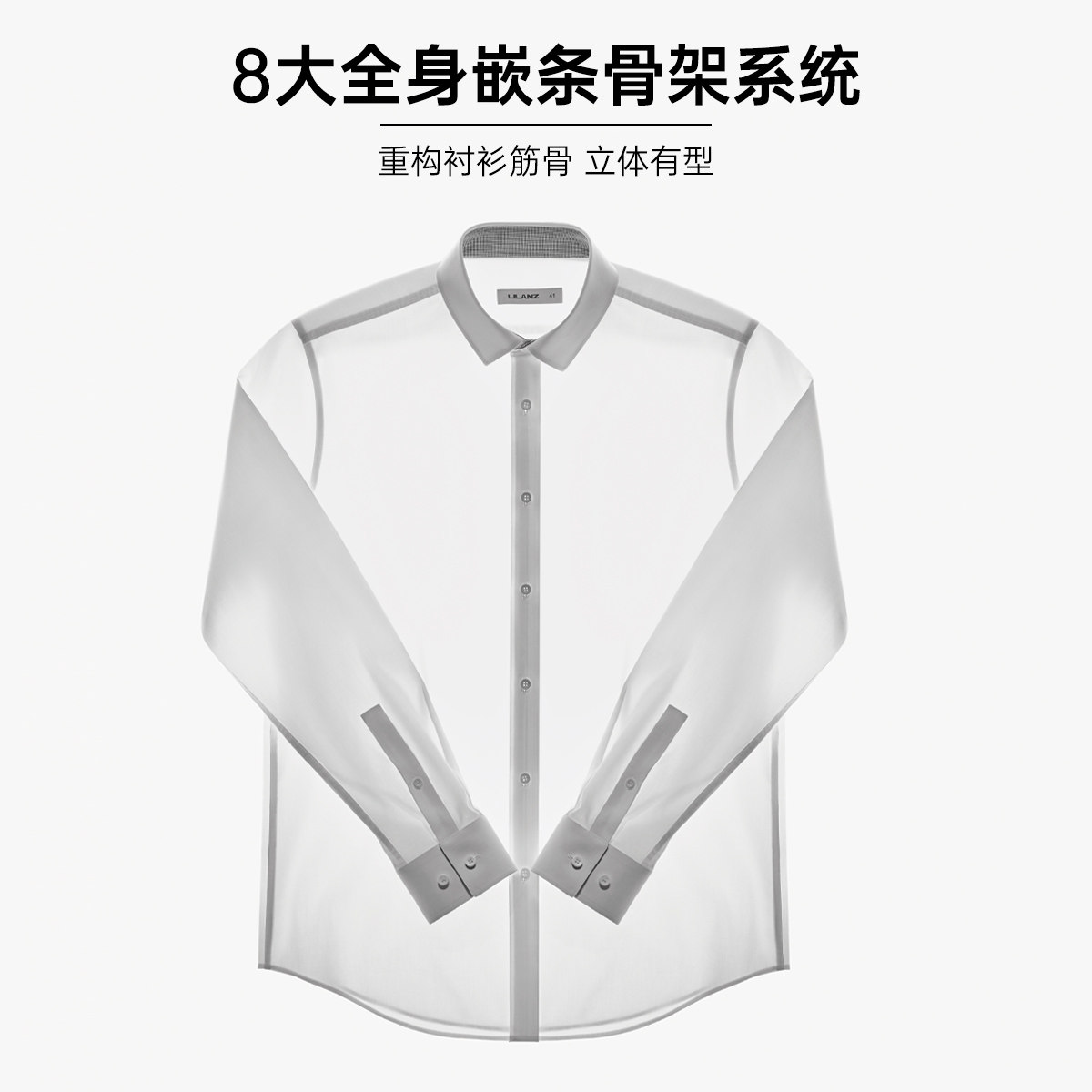 【免烫易打理】利郎长袖男白色衬衫 利郎衬衫