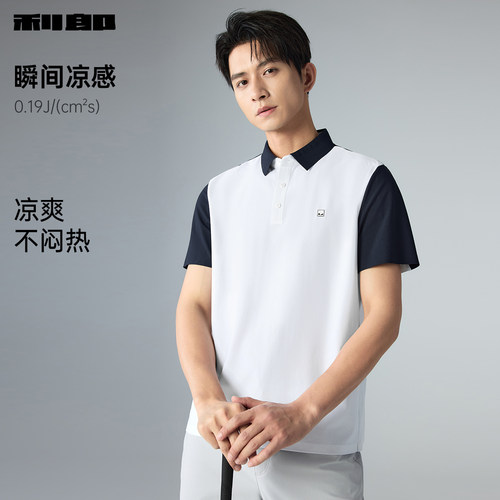 【凉感/防紫外线】利郎防晒撞色拼接短袖Polo衫男26夏商务男装T恤 - 图1