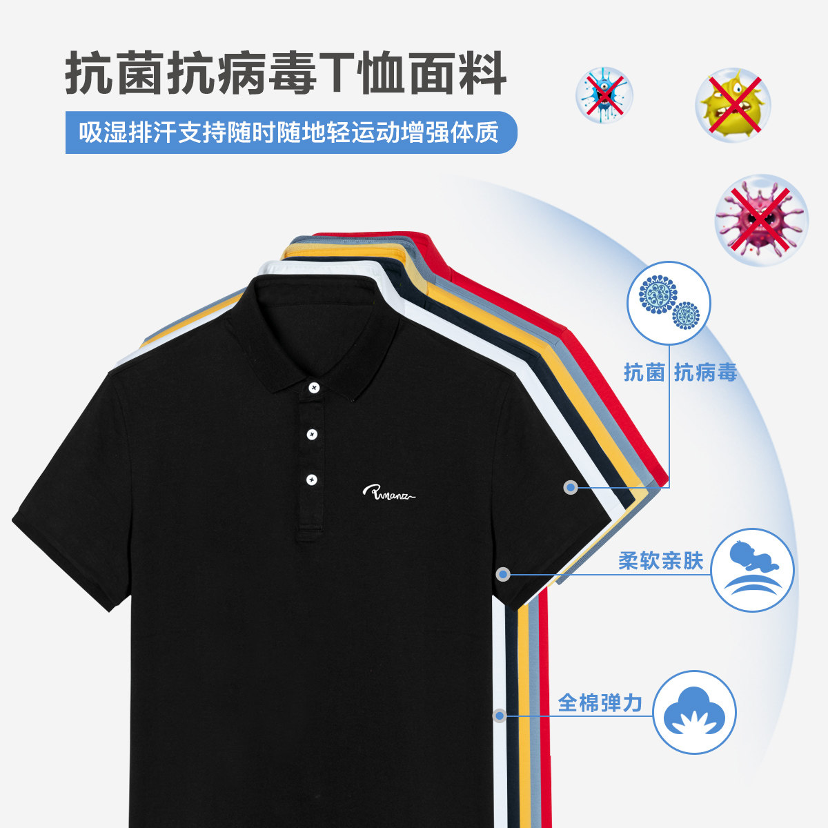 【抗菌抗病毒面料】利郎官方polo男 利郎T恤