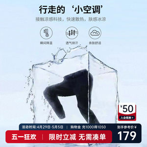【薄款弹力】利郎官方凉感休闲裤男夏季男裤商务男装裤子男士西裤