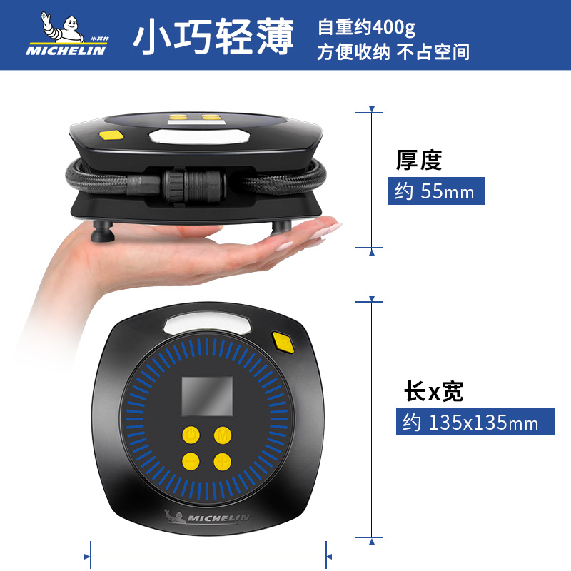 米其林车载便携式大功率充气泵汽车小轿车SUV电动车轮胎打气 - 图2