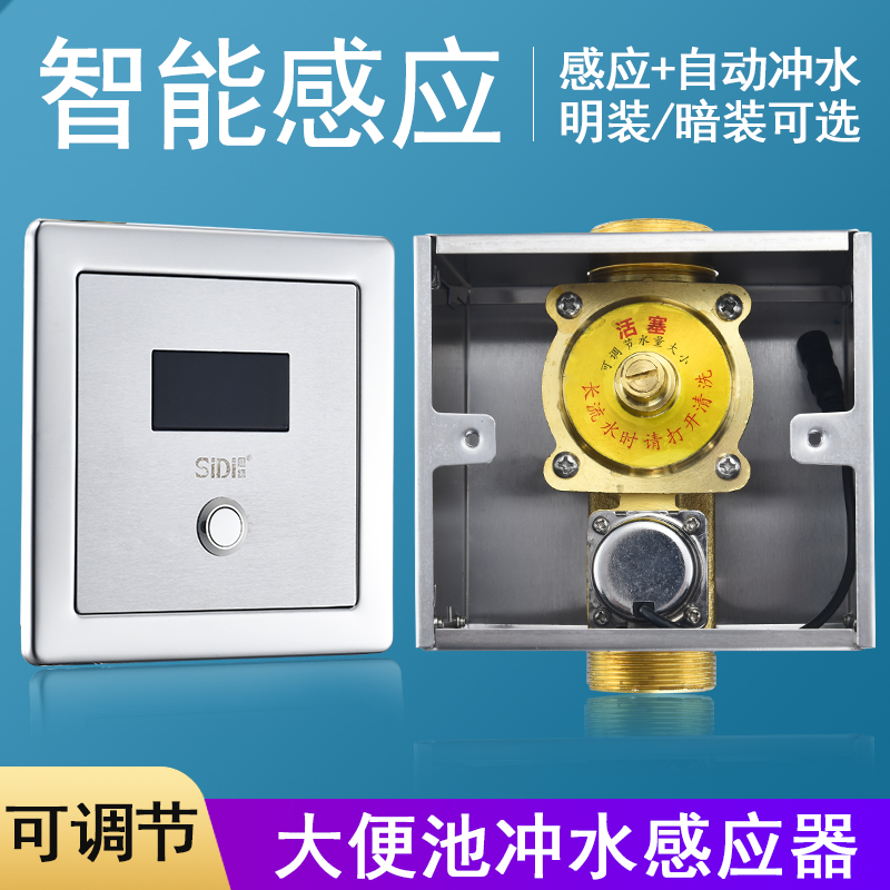 厂家直销感应冲水器全自动大便阀入墙式蹲器大便冲洗阀