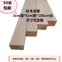 Solid wood square wooden bar keel rectangular flat bar log square material wood wood stick bed brace digy handmade wood frame