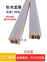 New Pint Wood Square Solid Wood Strip Log Material Bed Bracing Cedar Wood Keel T Throw Planing Light Log Diy Flower Shelf Wood Frame Bed Frame