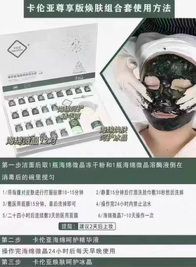小绿膜海绵微晶套盒美容院用 升级版 卡伦亚微晶焕肤